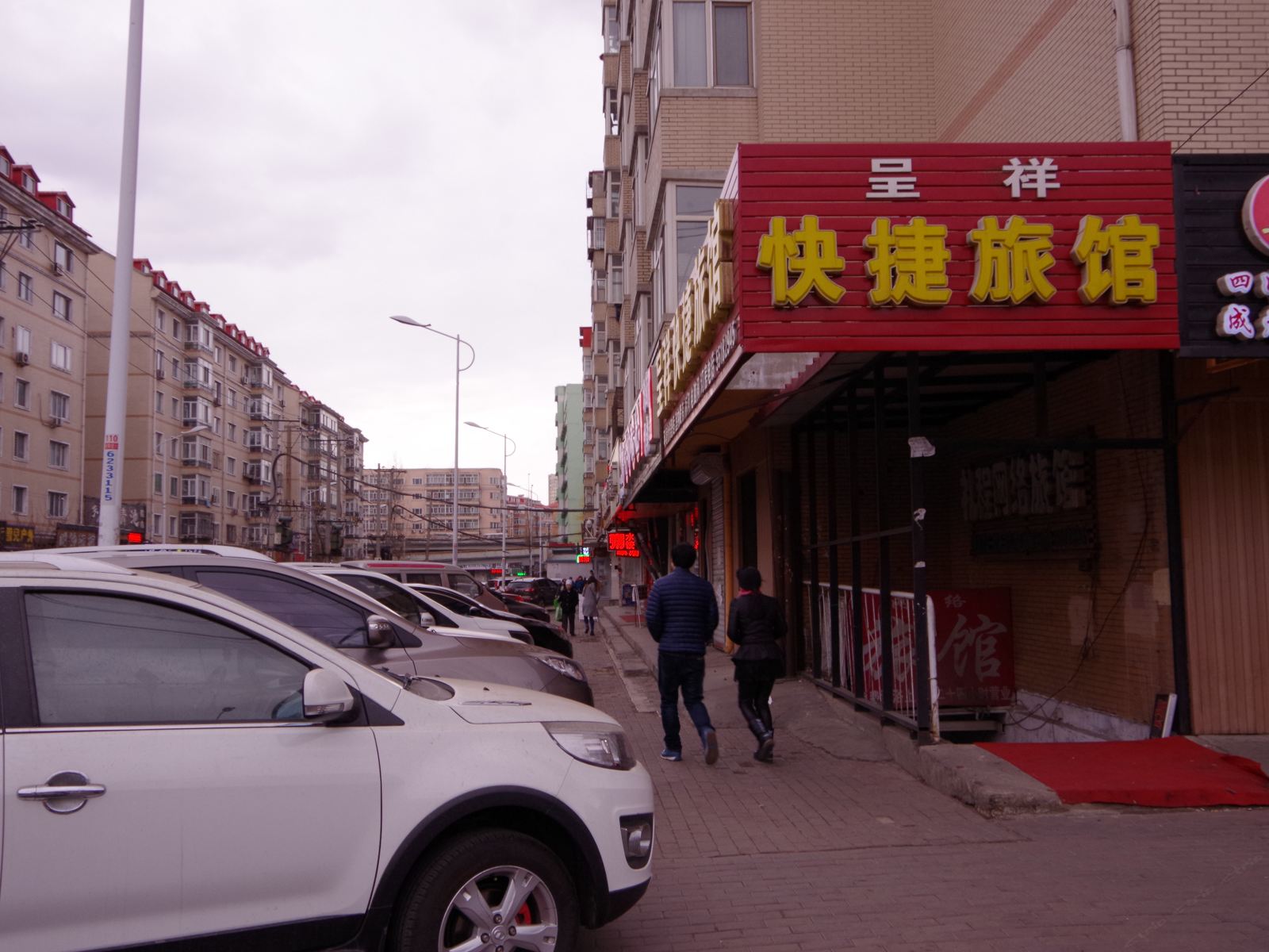 哈尔滨呈祥快捷旅馆