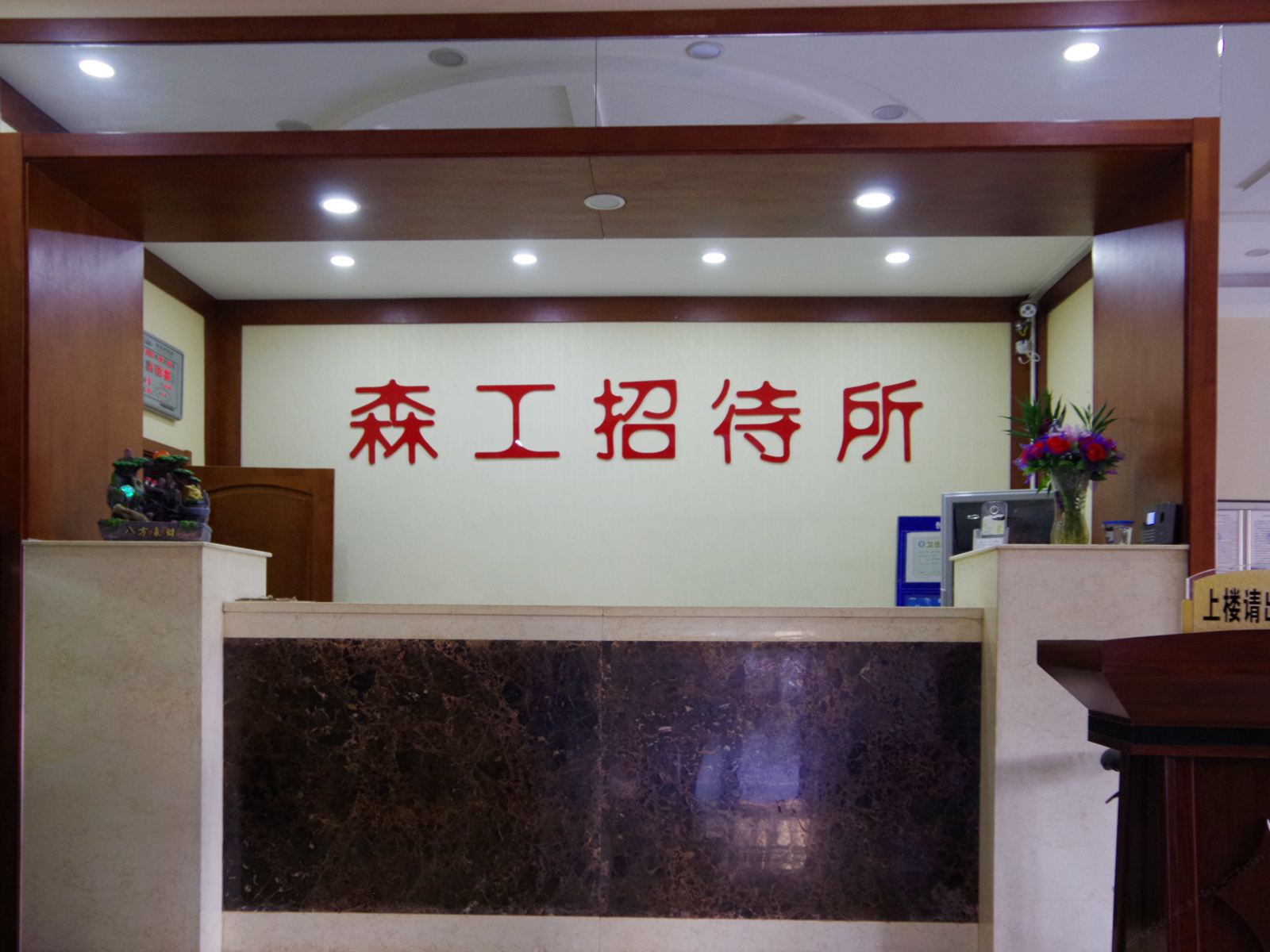 公共区域
