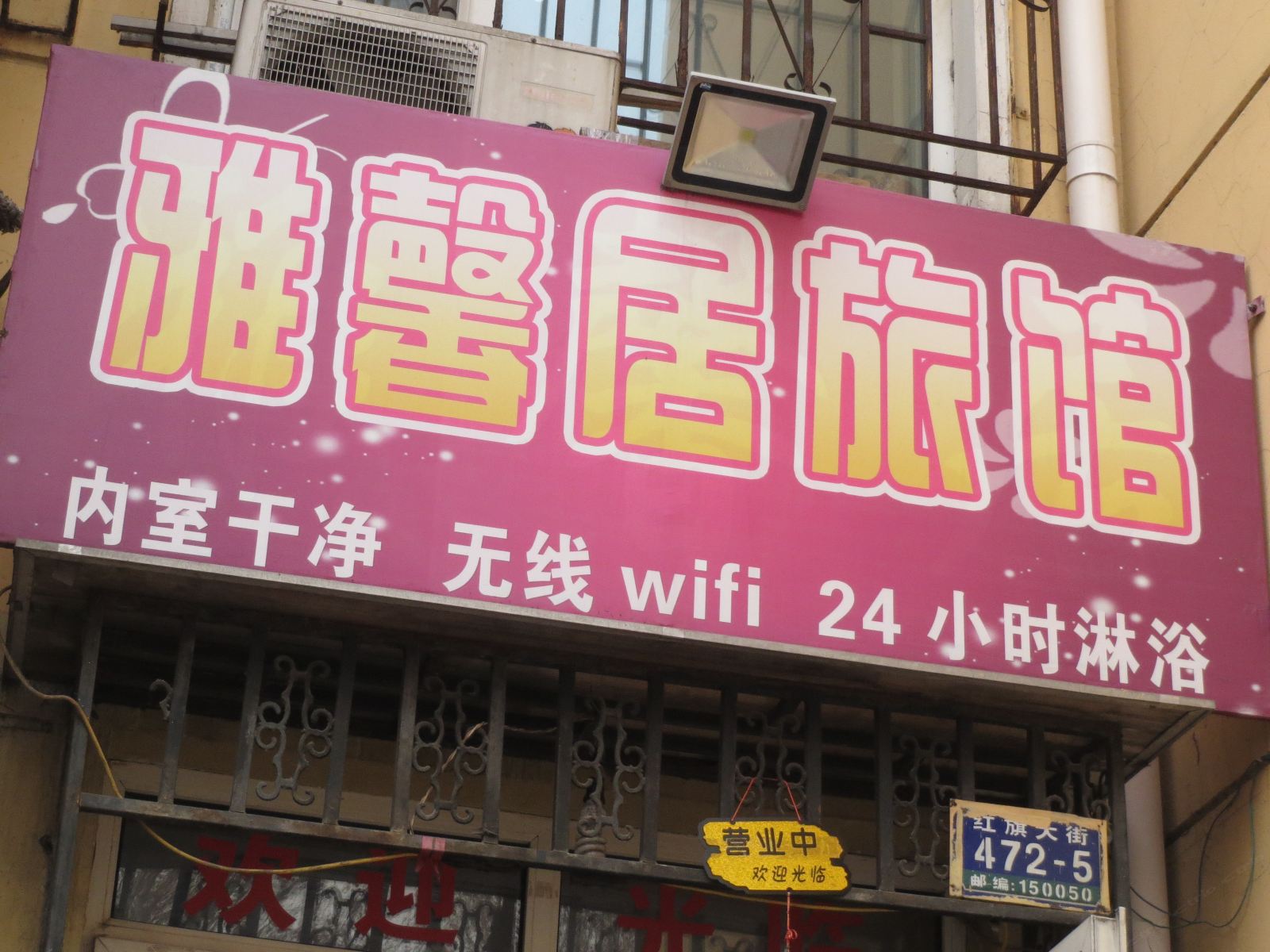 外观