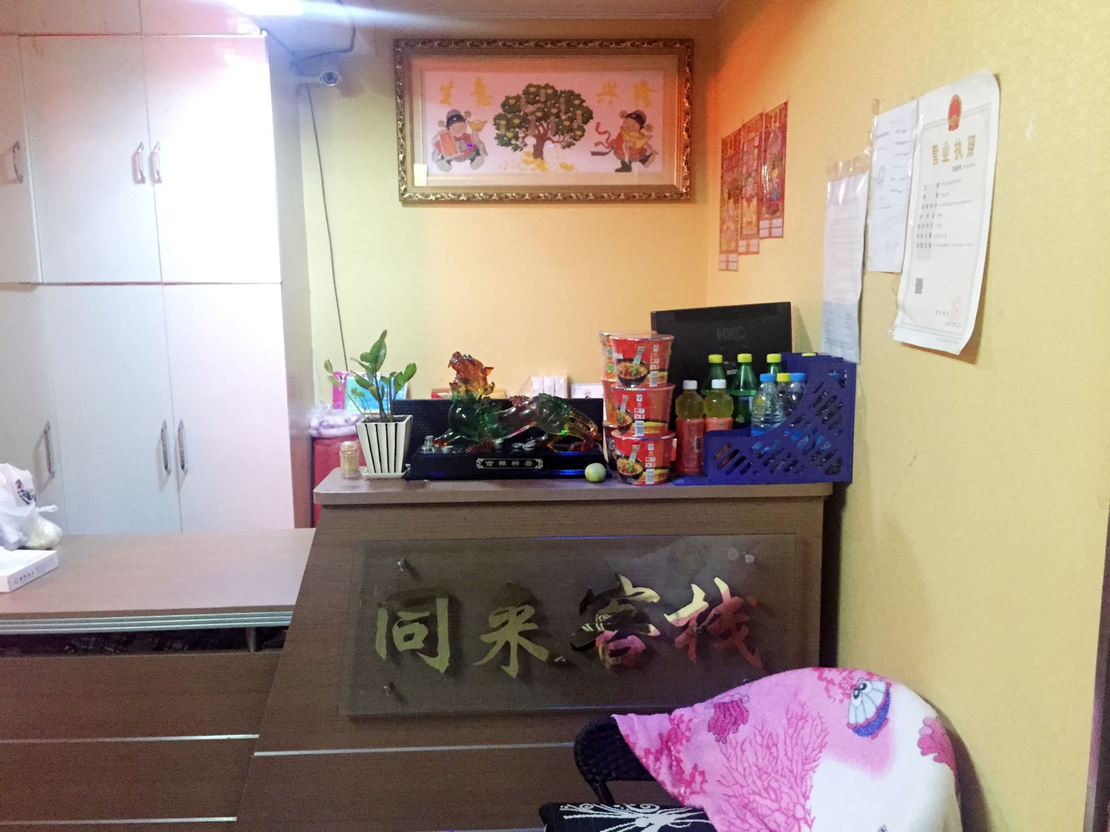 哈尔滨艾来旅馆