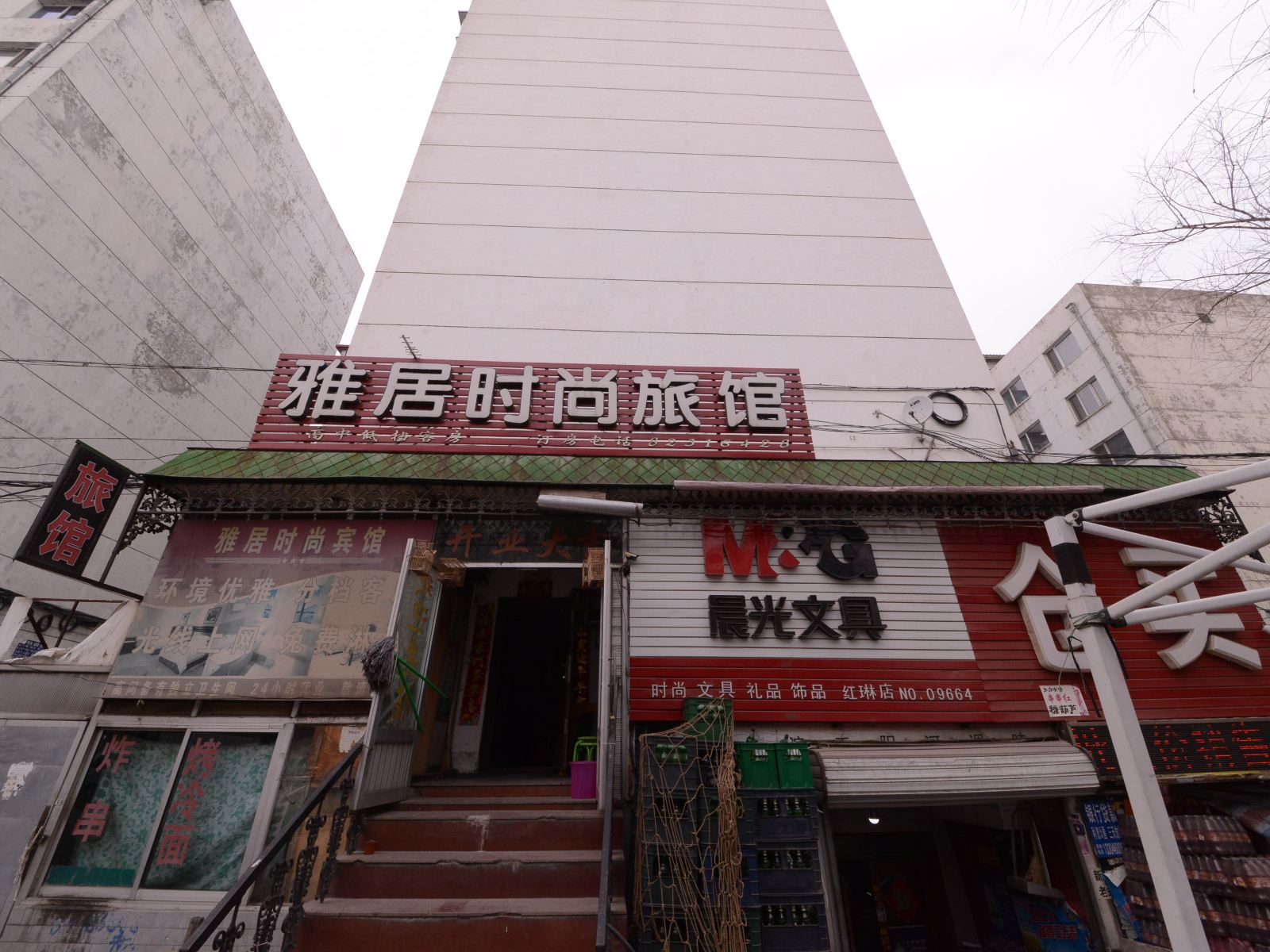 哈尔滨雅居时尚旅馆
