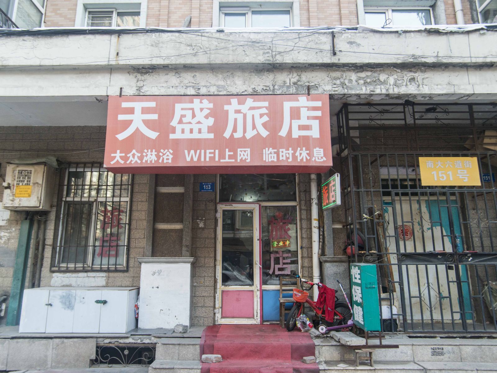 外观