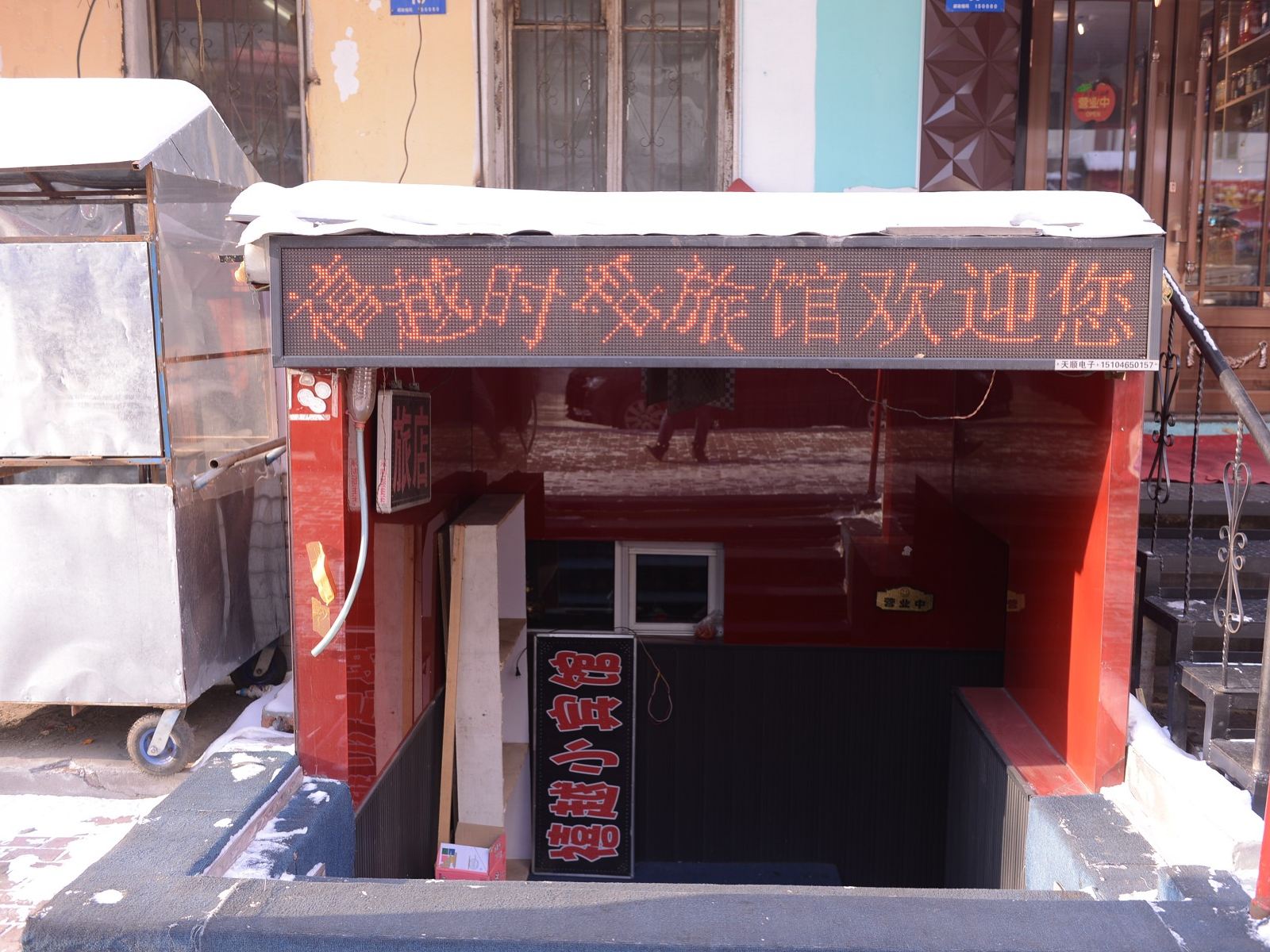 外观