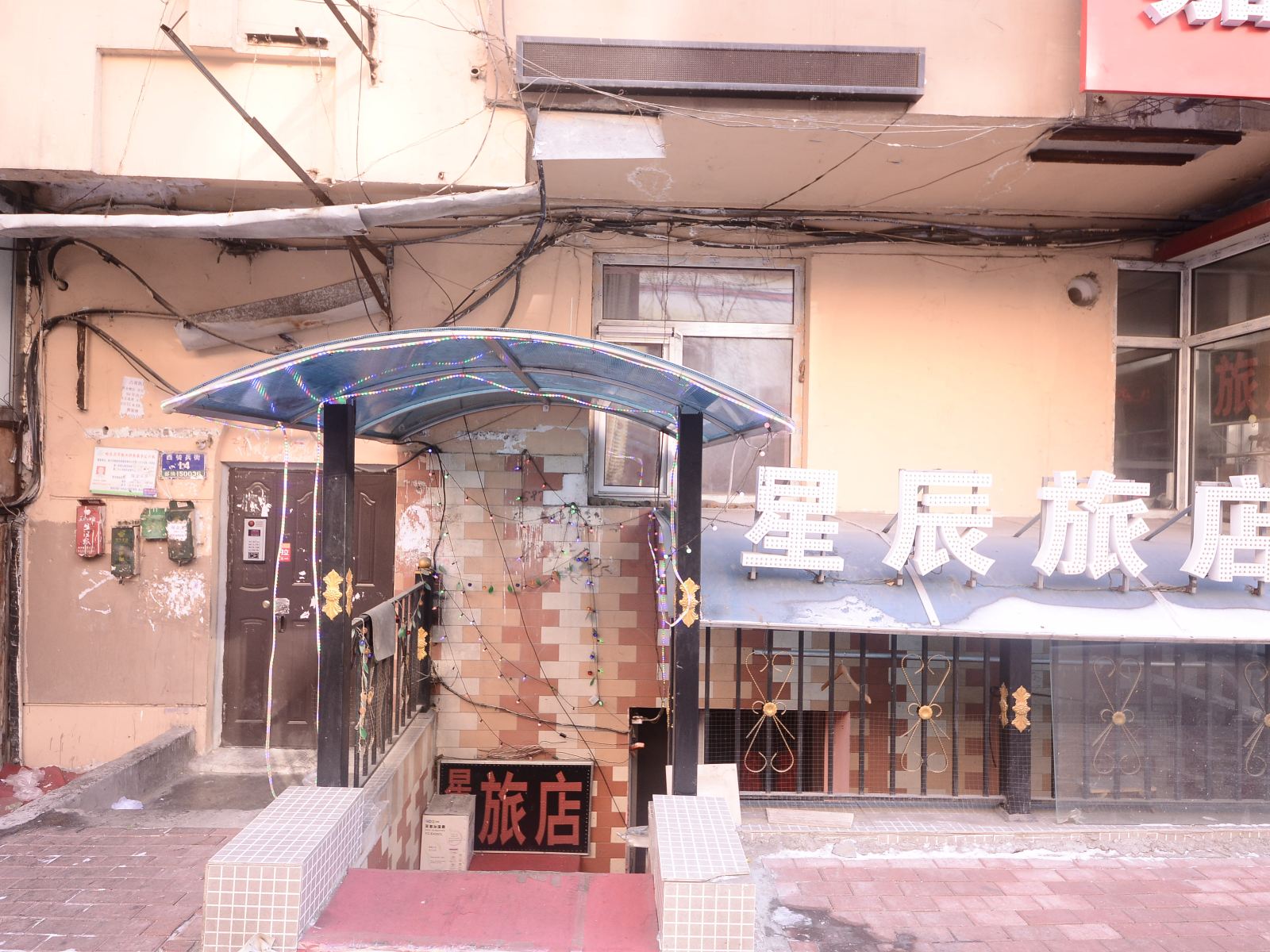 哈尔滨星辰旅店(省医院店)