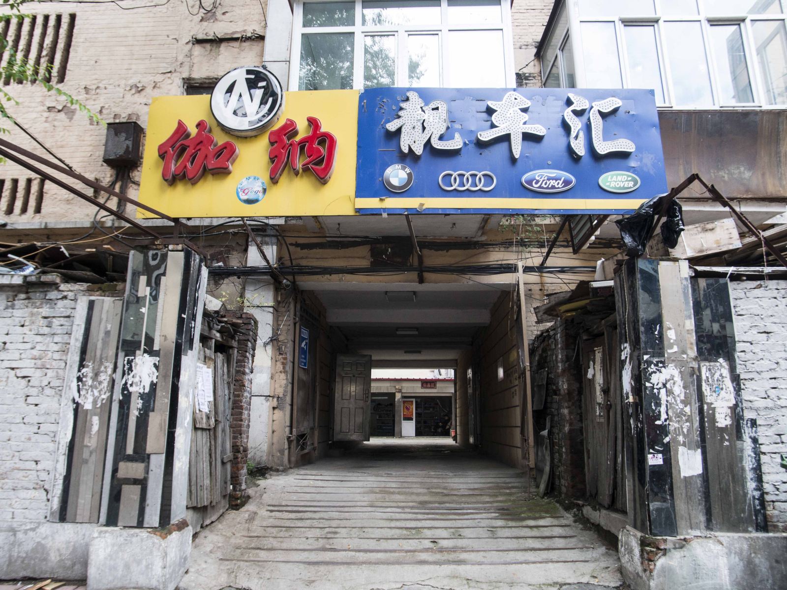 哈尔滨迦纳时尚精品旅馆