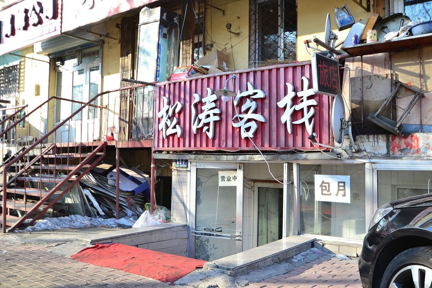 外观