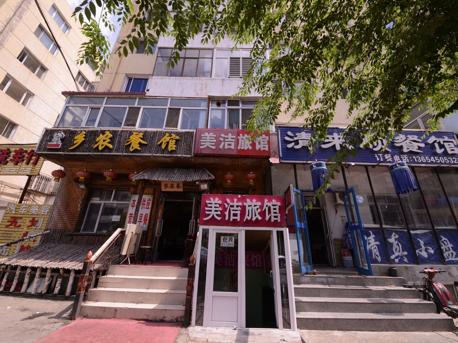 哈尔滨美洁旅馆(文景街店)
