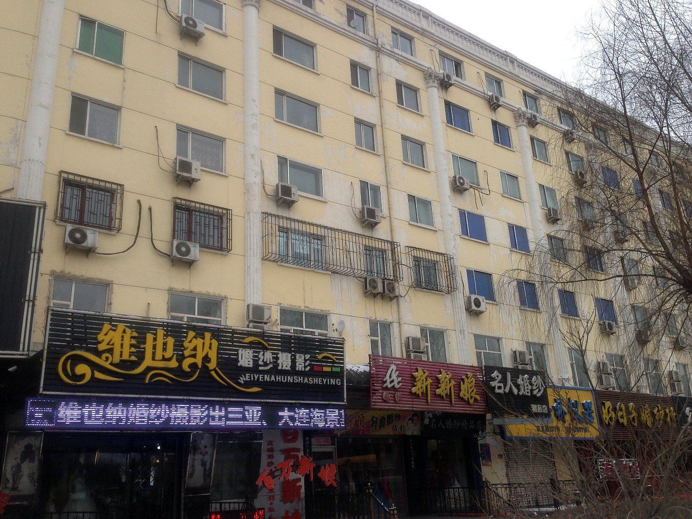 哈尔滨宝成旅店