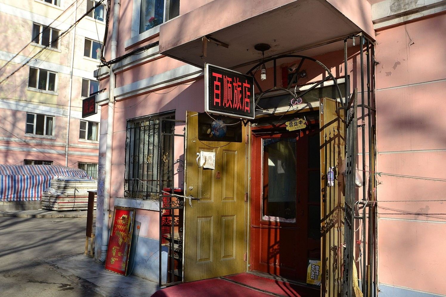 哈尔滨百顺旅店(民强大街店)