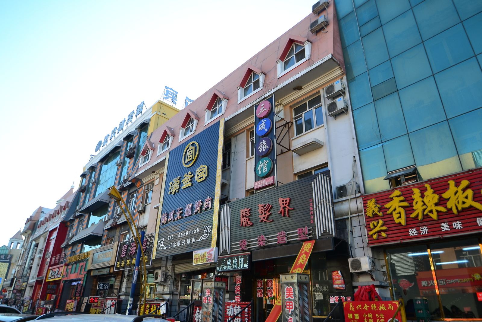 哈尔滨三成旅馆