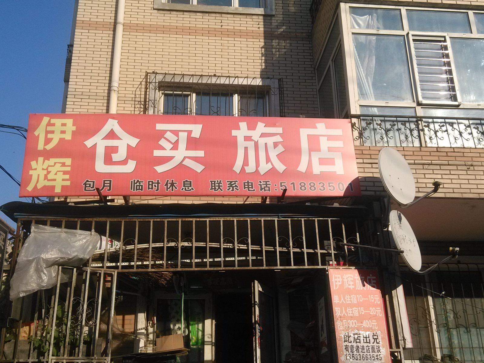 外观