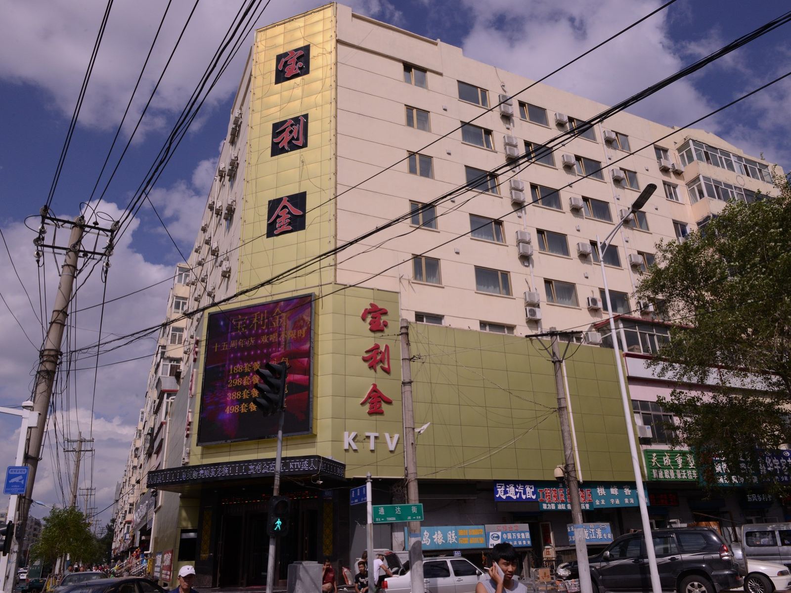 外观