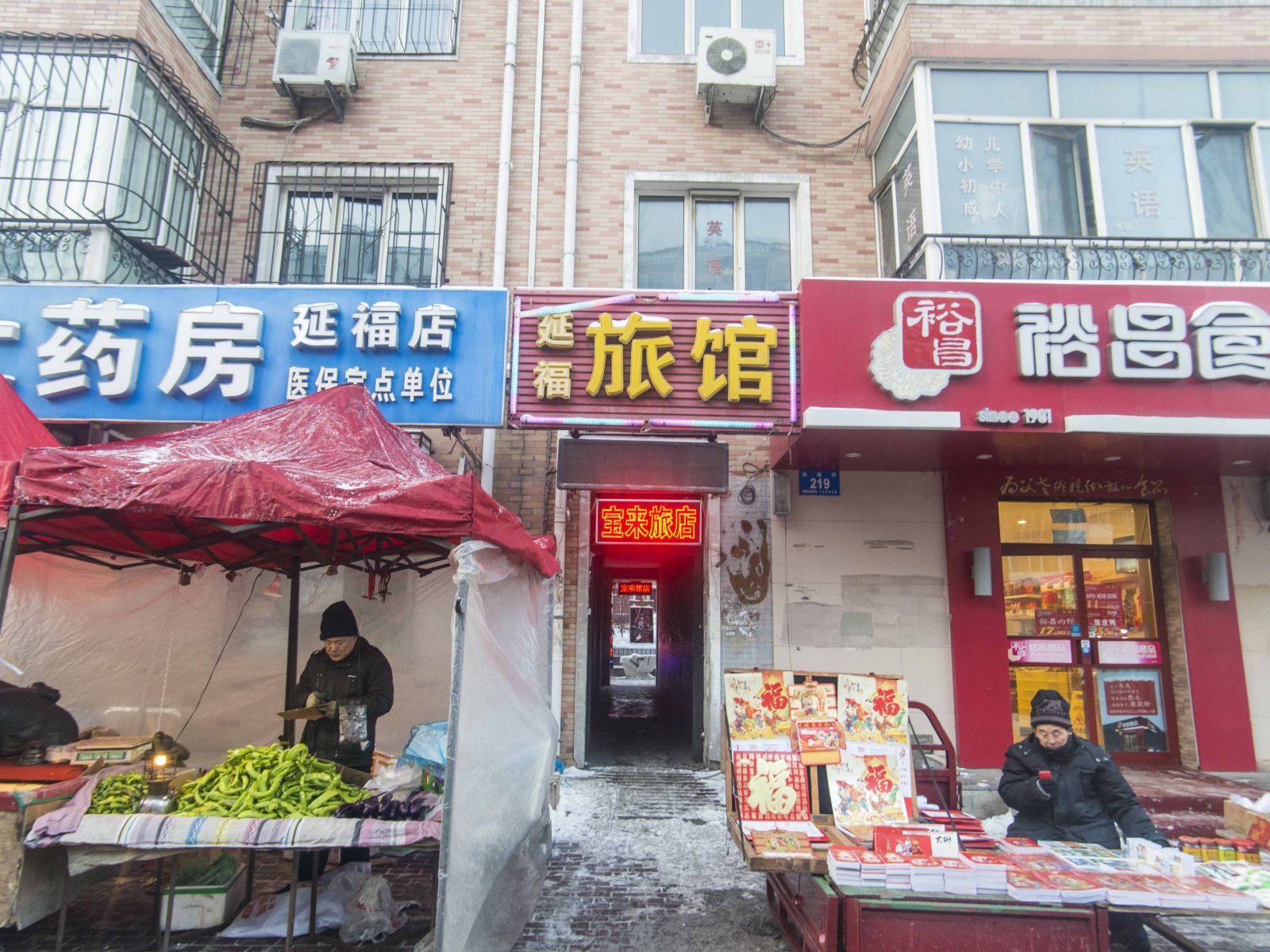 外观