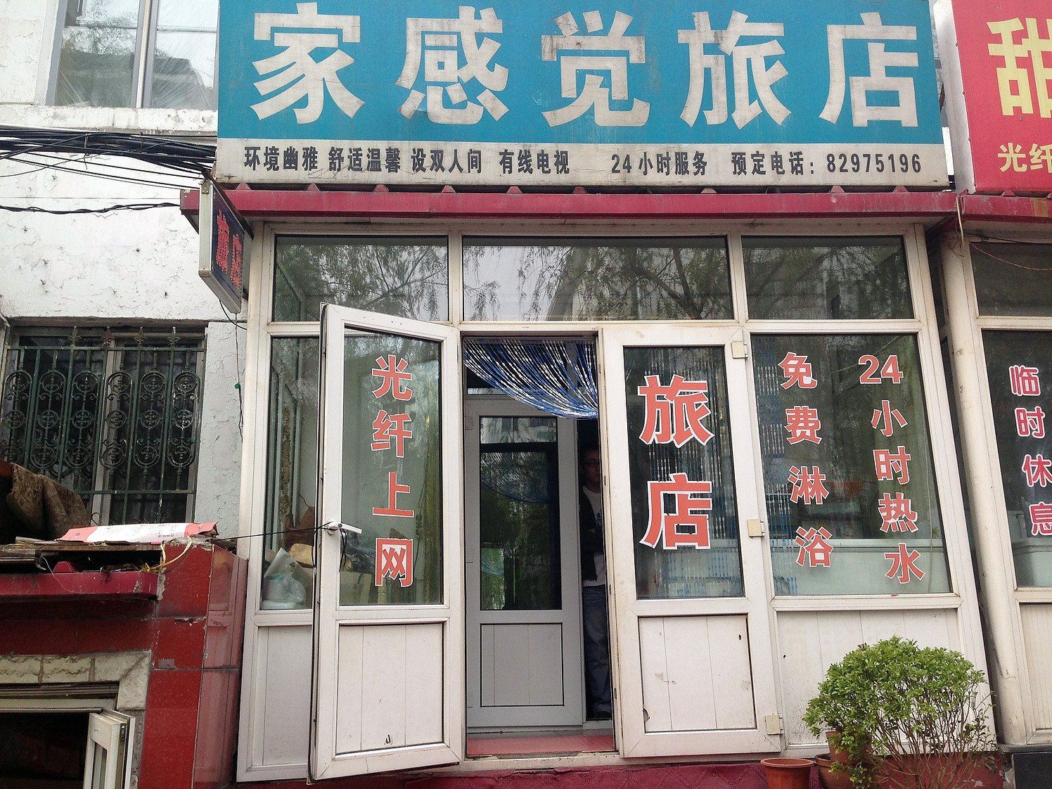 外观