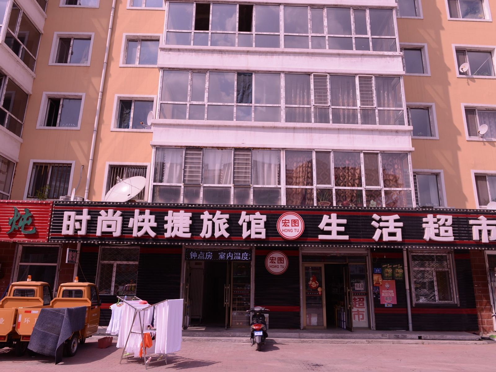 外观