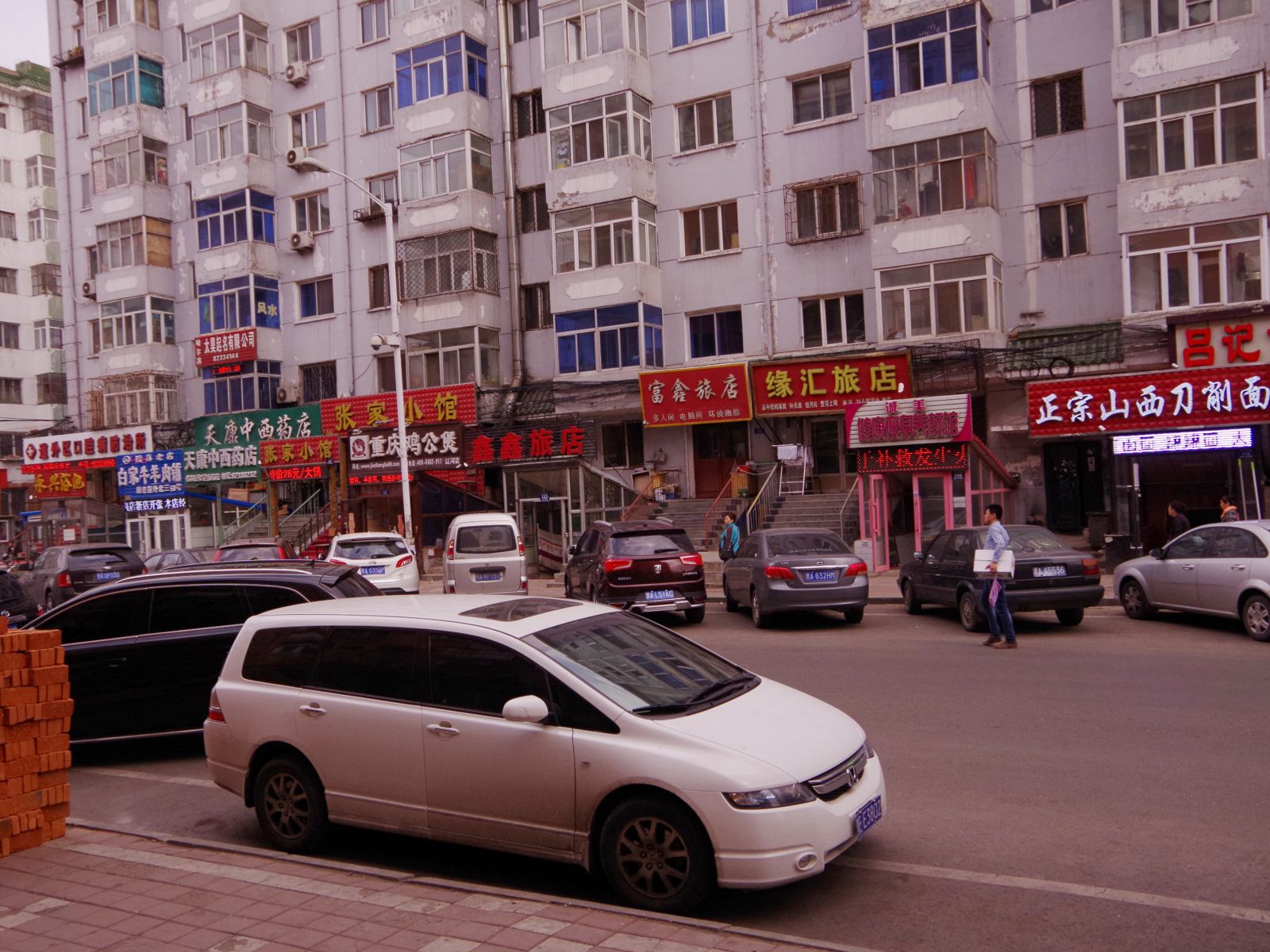 哈尔滨鑫鑫旅店(辽河路店)