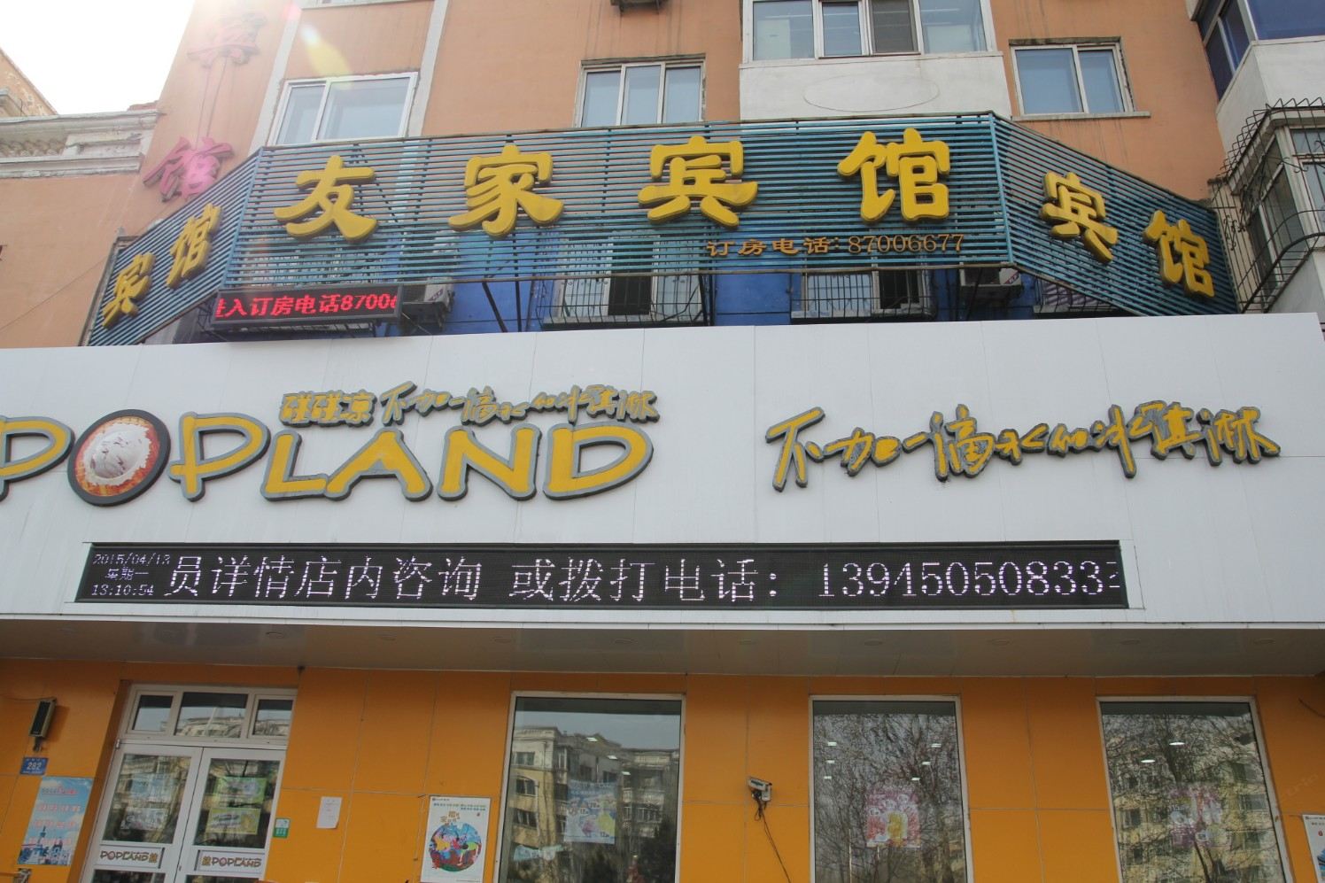 外观