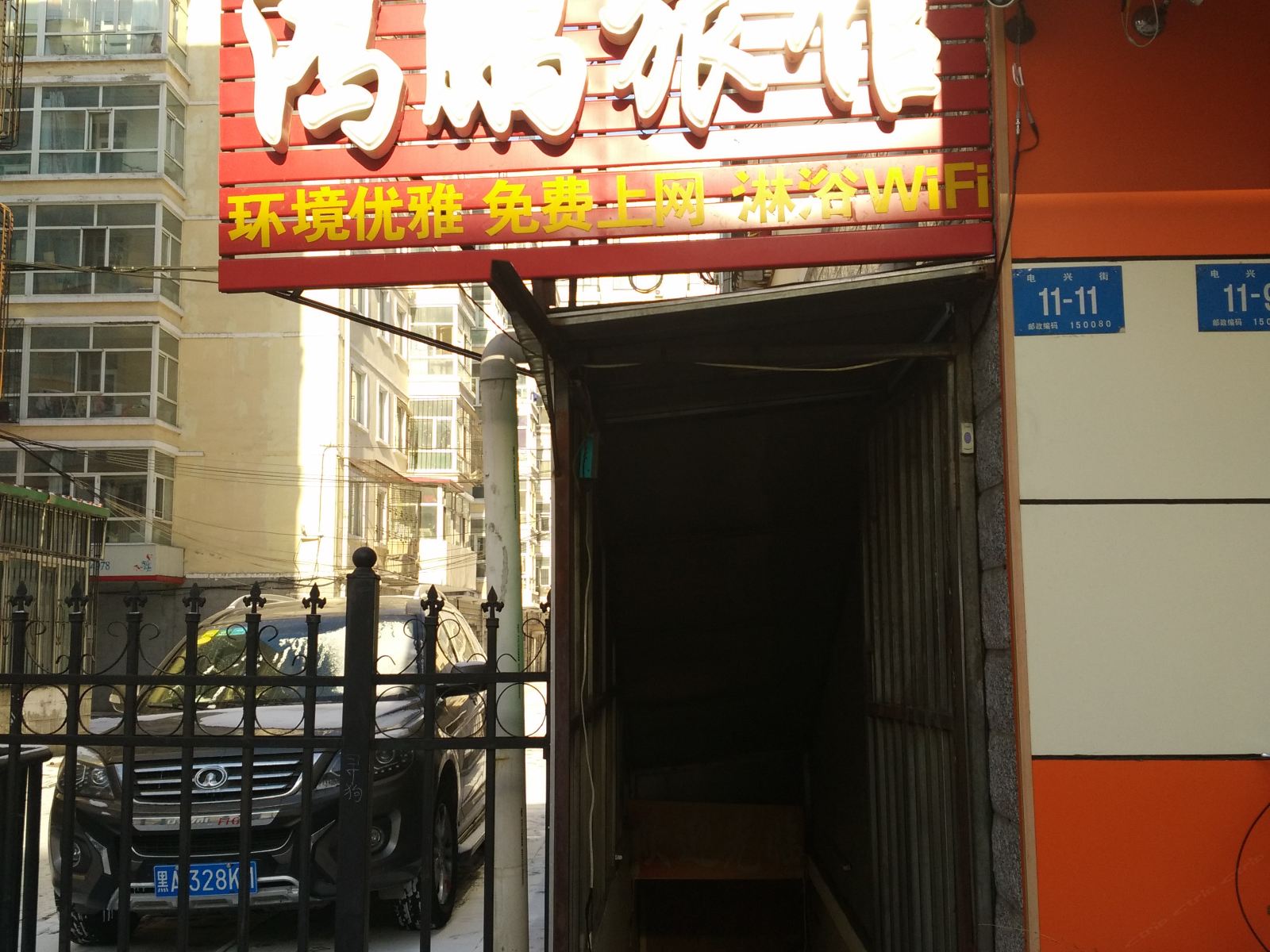 哈尔滨鸿鹏旅馆(电兴街店)