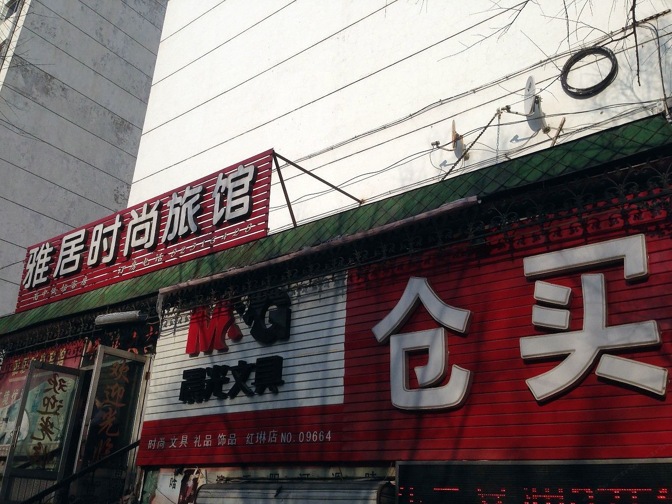 外观