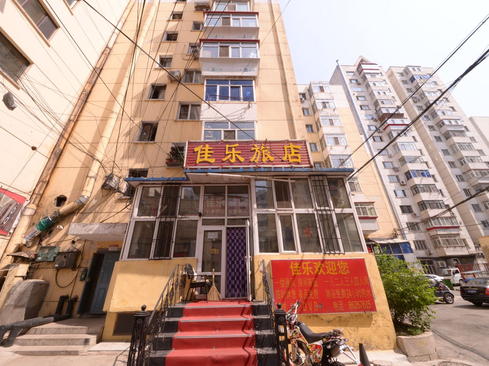 哈尔滨佳乐旅店