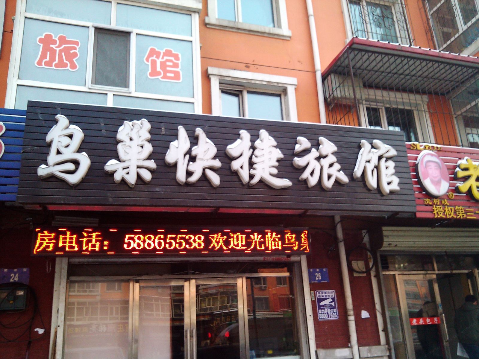外观