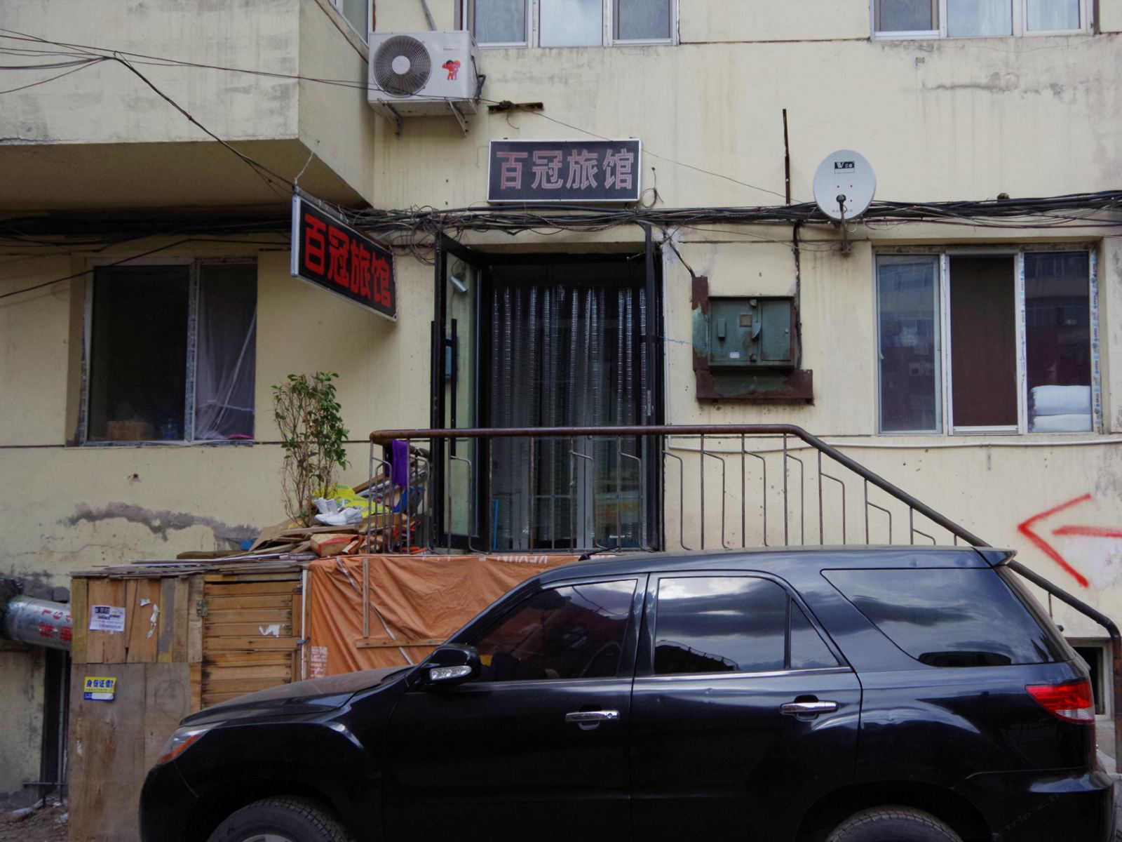 外观