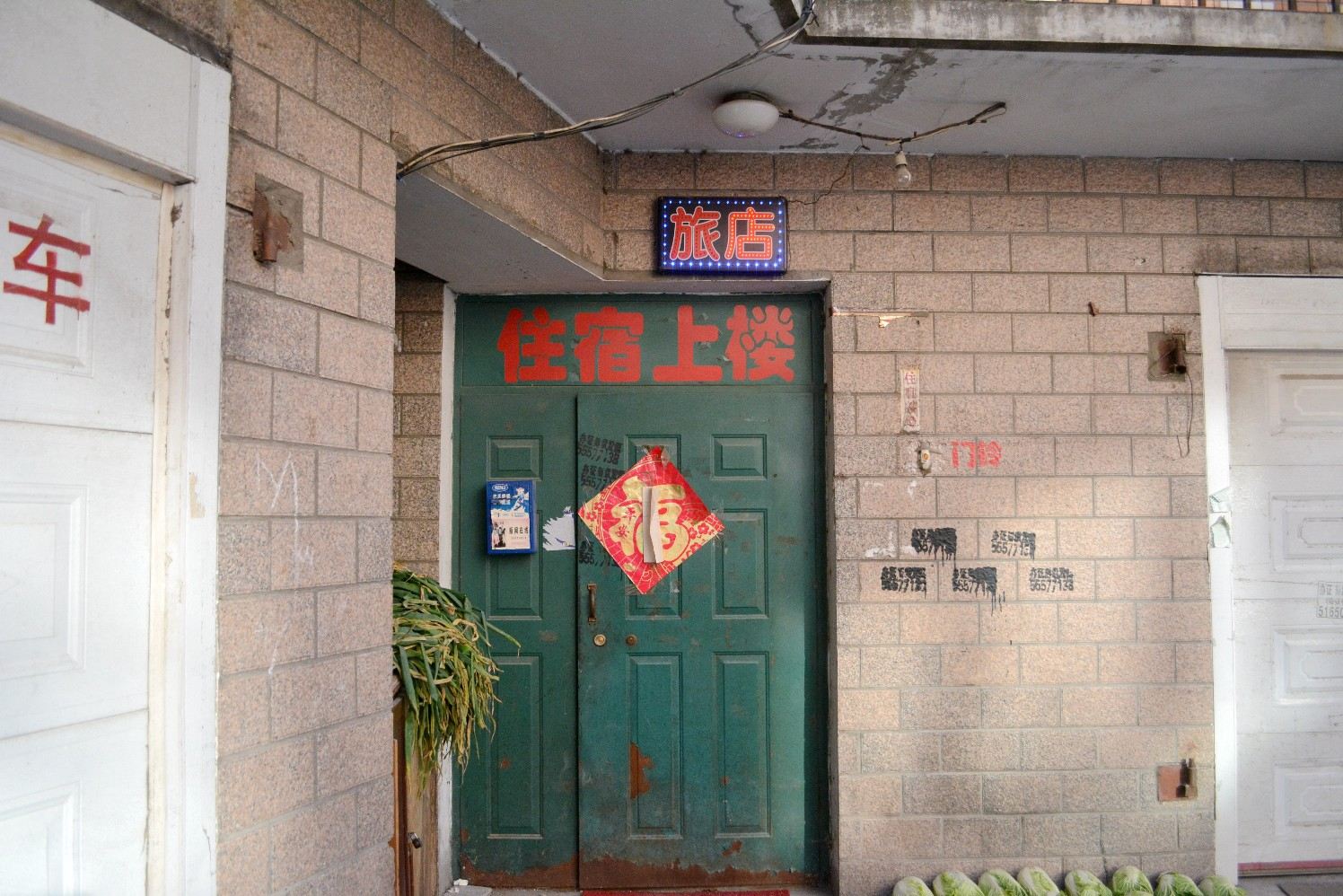 公共区域