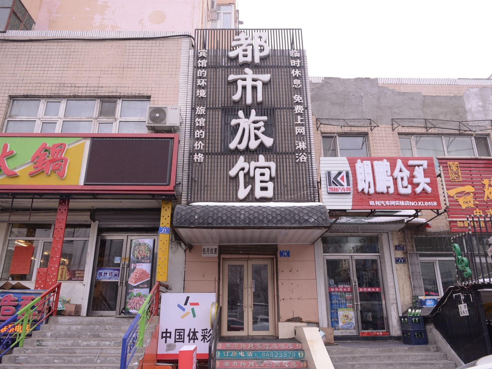 外观