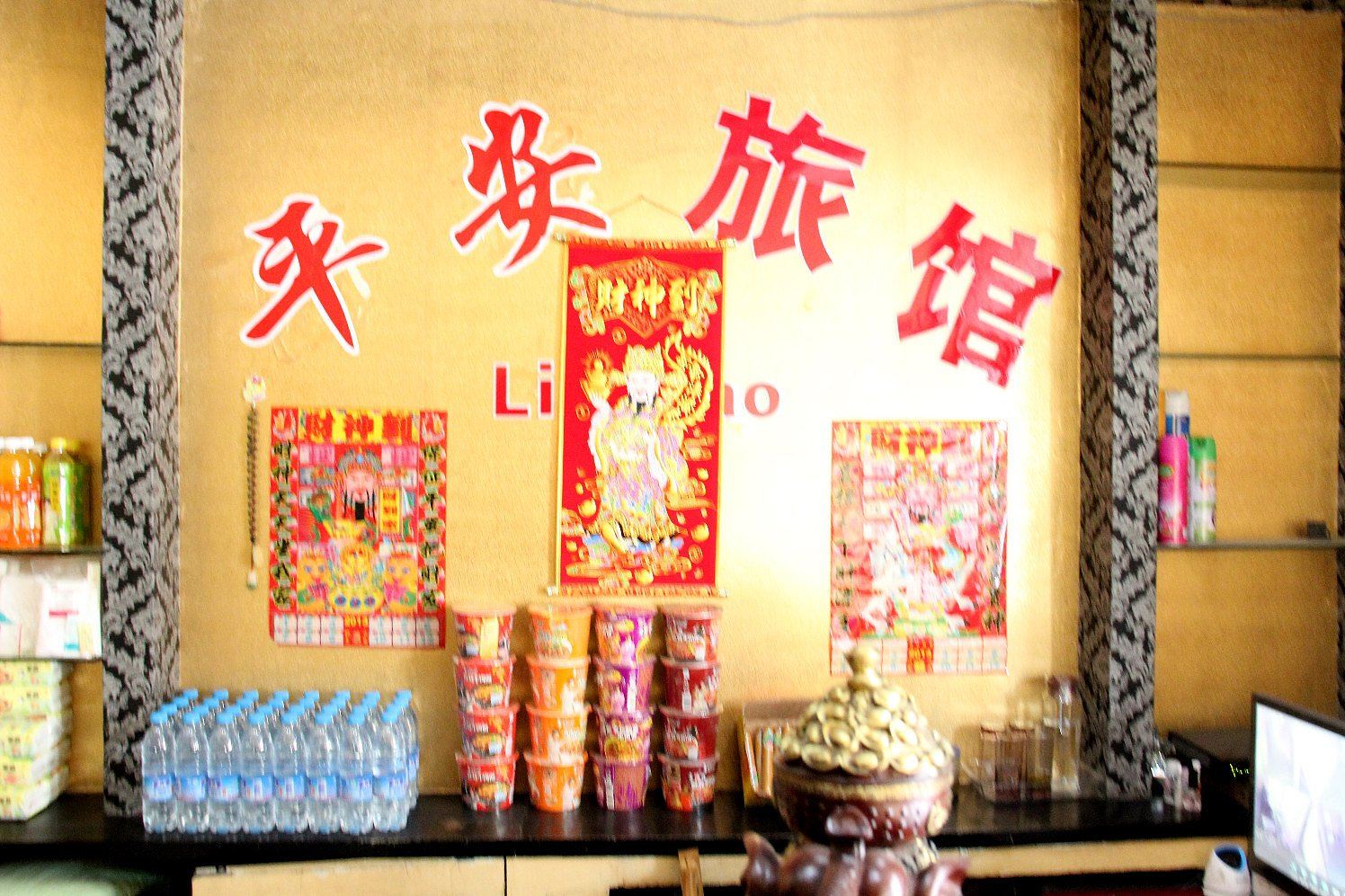 哈尔滨平安快捷旅馆(钢铁街店)