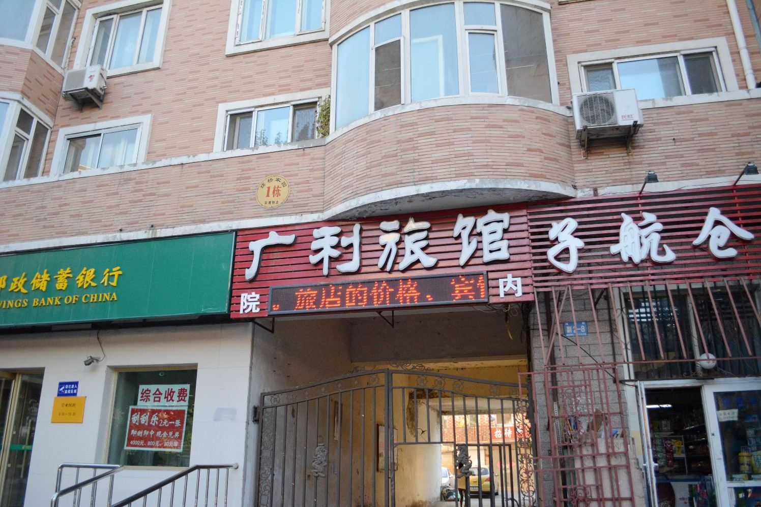 外观