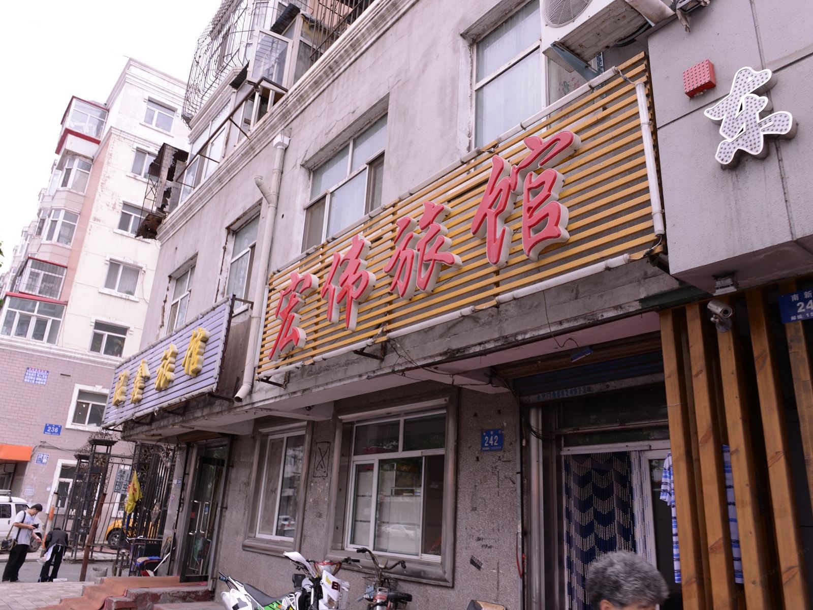 外观