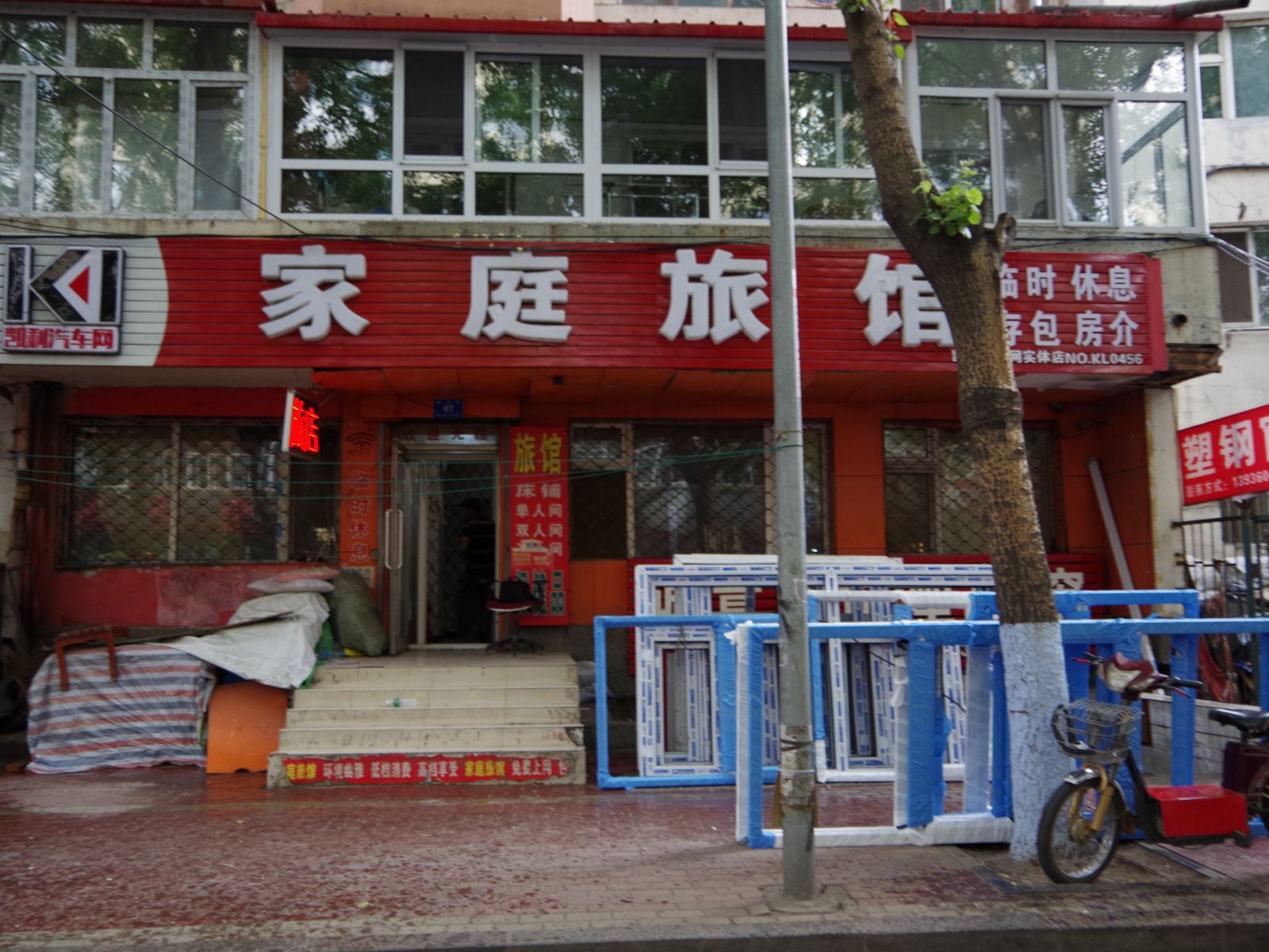 哈尔滨家庭旅馆(地德里街店)