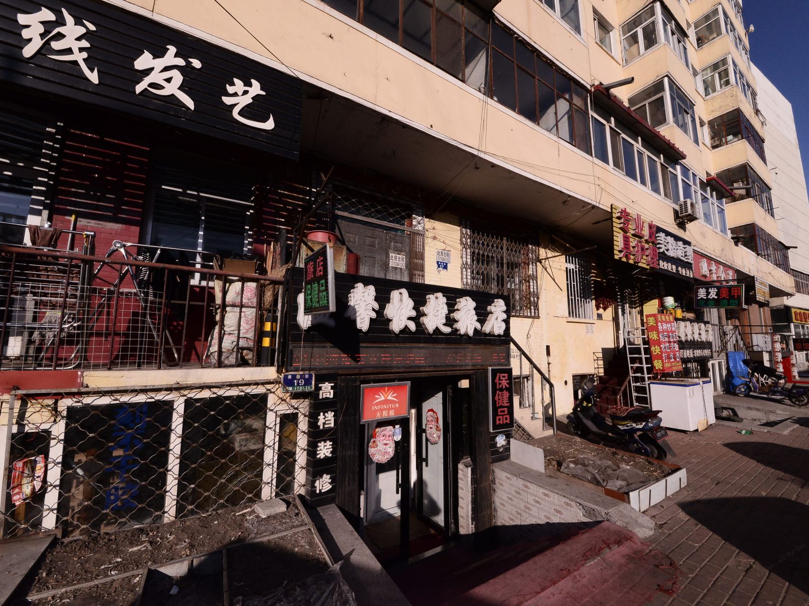 哈尔滨温馨快捷旅店(南勋街店)