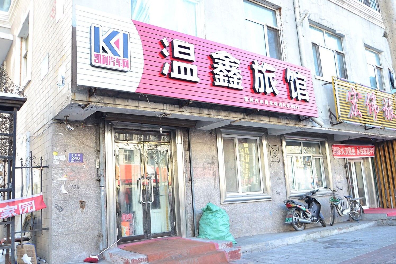 外观