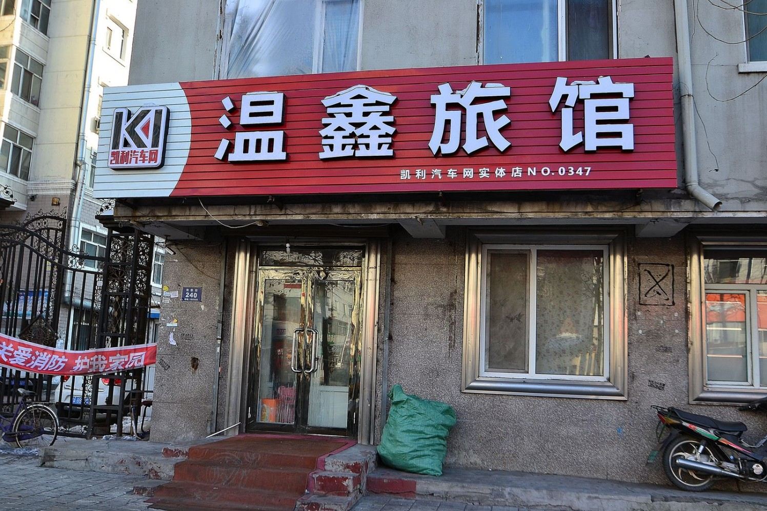 外观