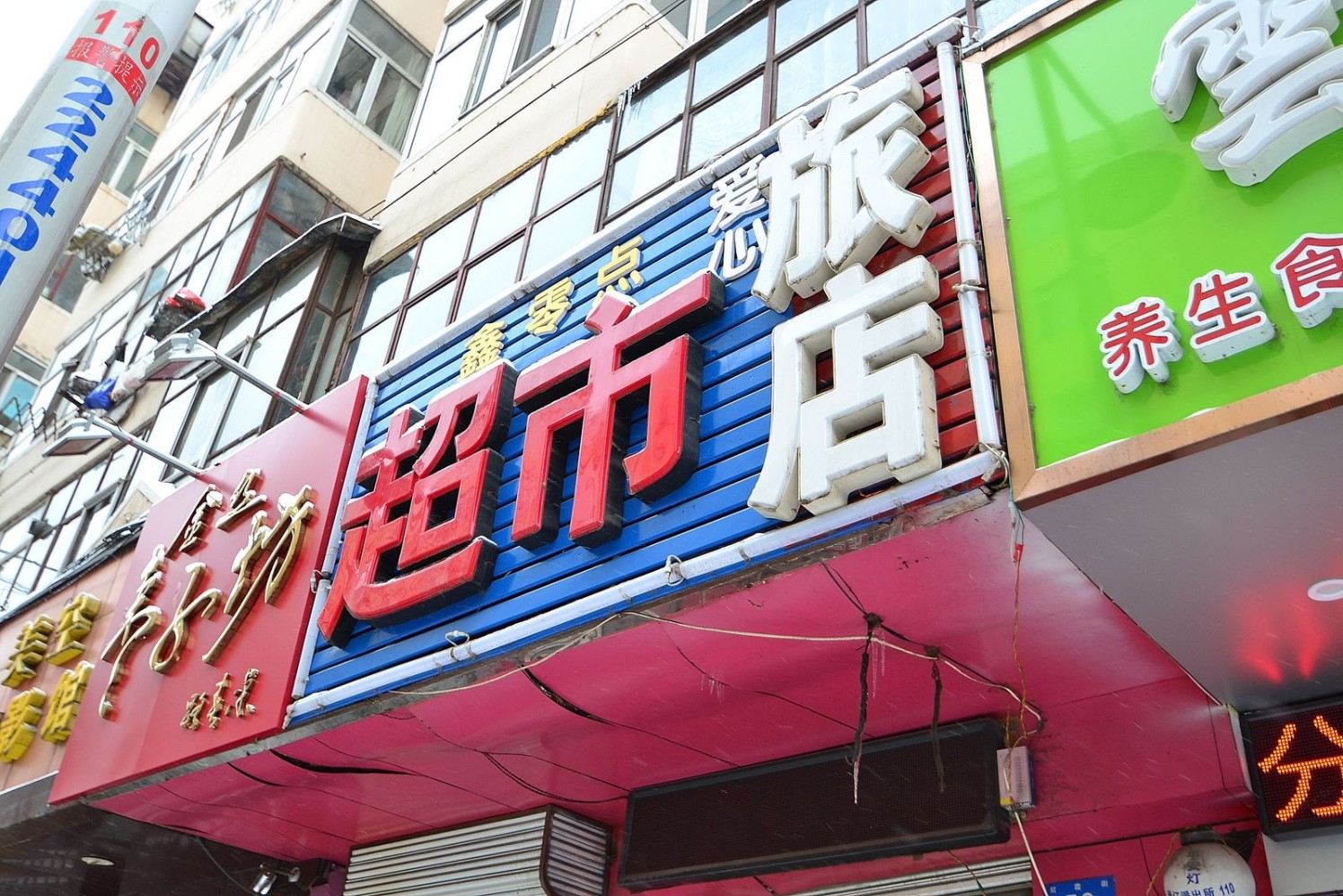 哈尔滨红霞旅店
