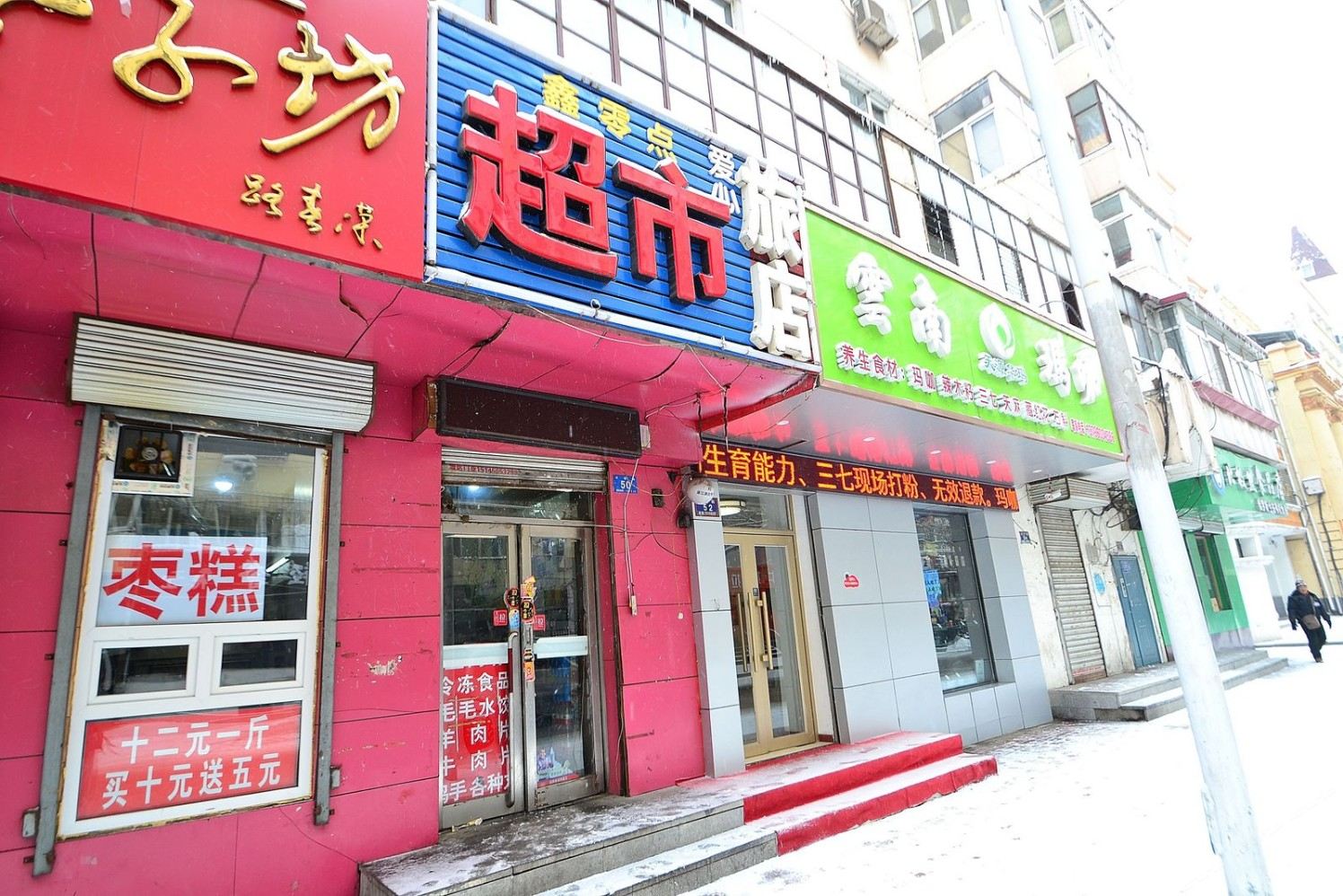 外观