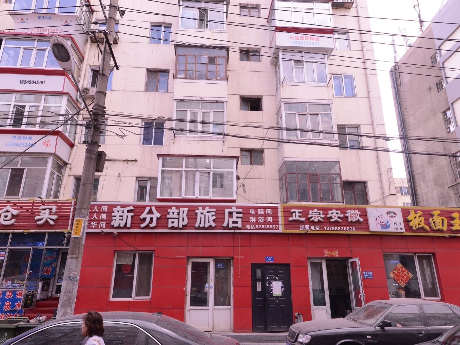外观