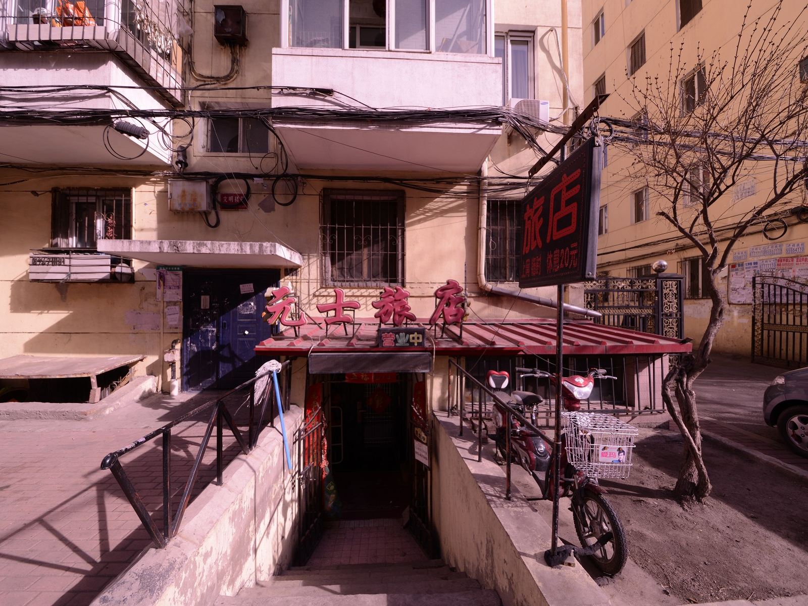 哈尔滨元士旅店