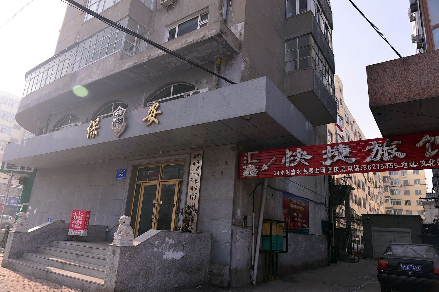 哈尔滨汇鑫旅馆(文化街店)