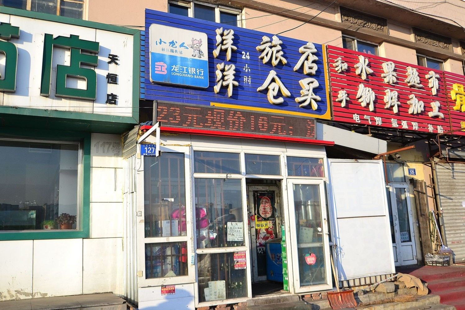 外观