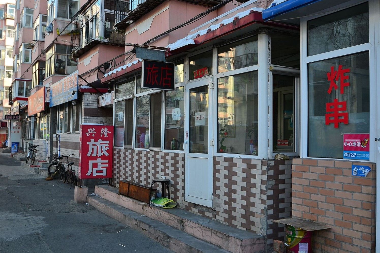 哈尔滨兴隆旅馆(阿城店)