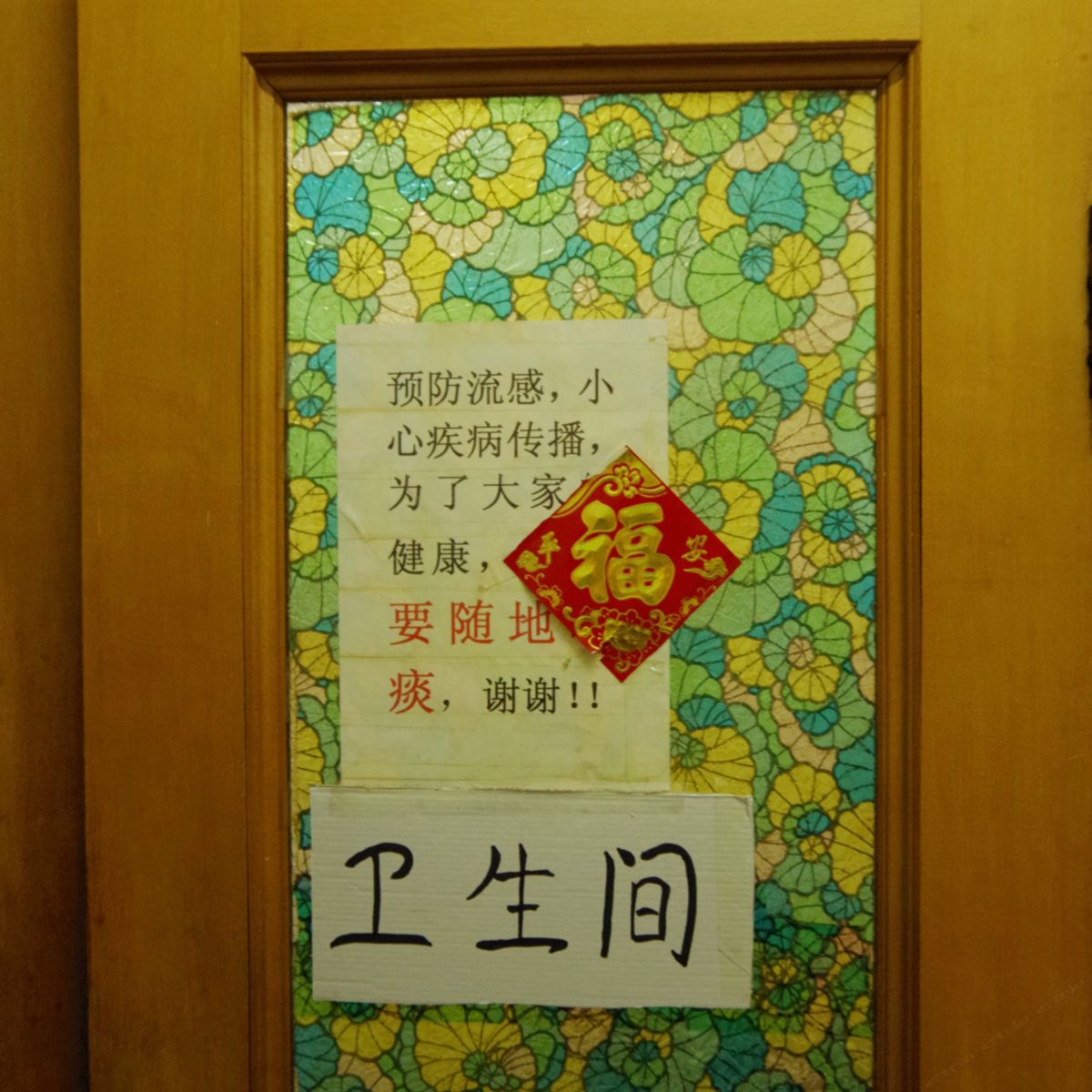 公共区域