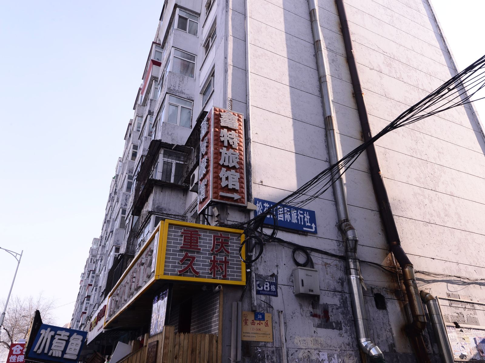 外观