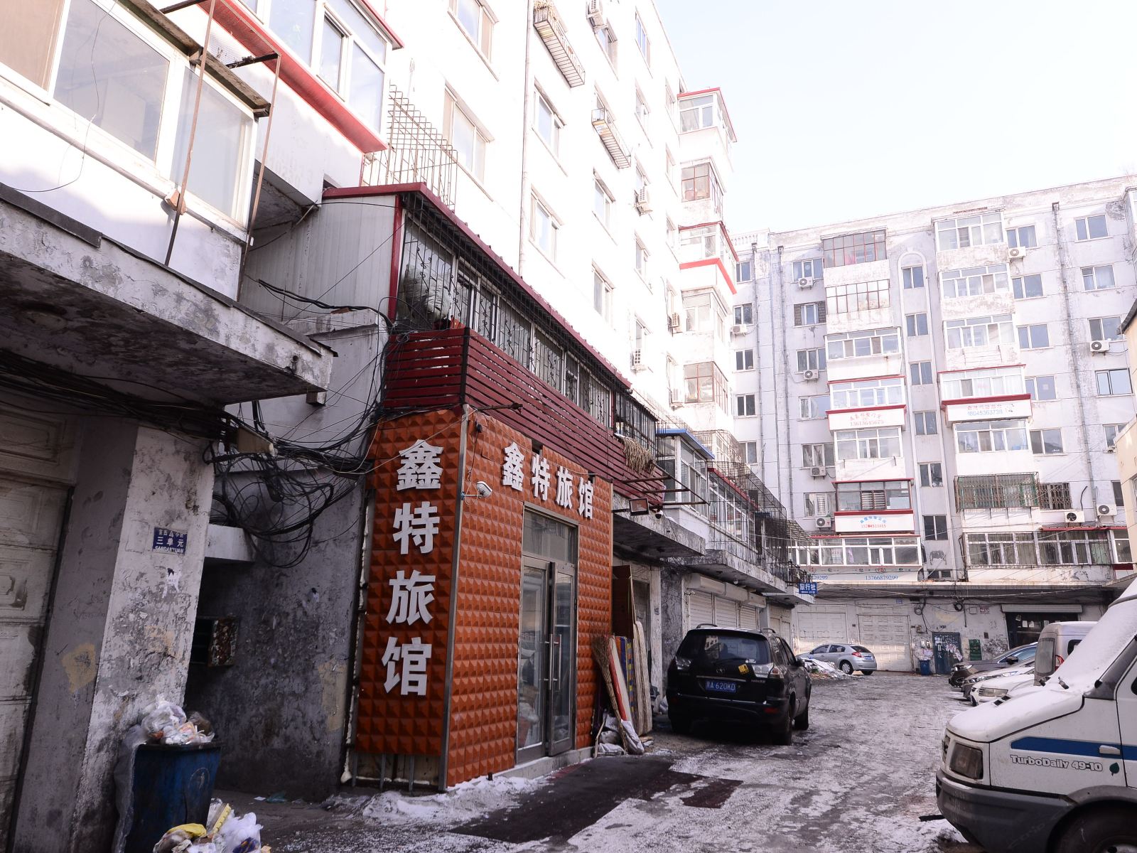 哈尔滨鑫特旅馆