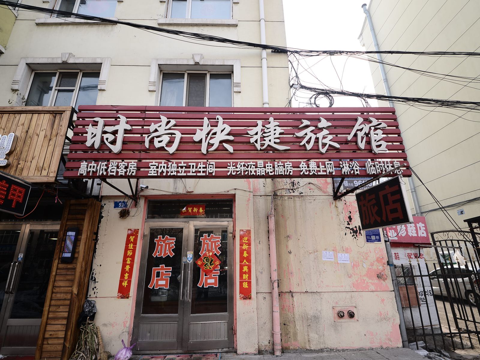 哈尔滨时尚快捷旅馆宏南街店
