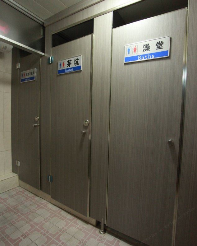 公共区域
