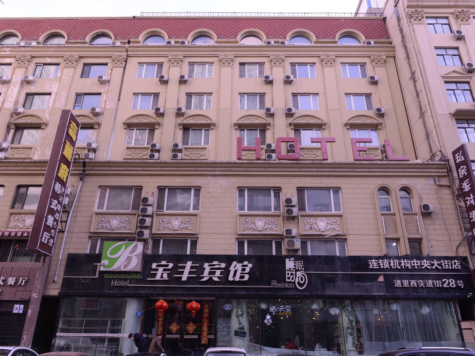 外观