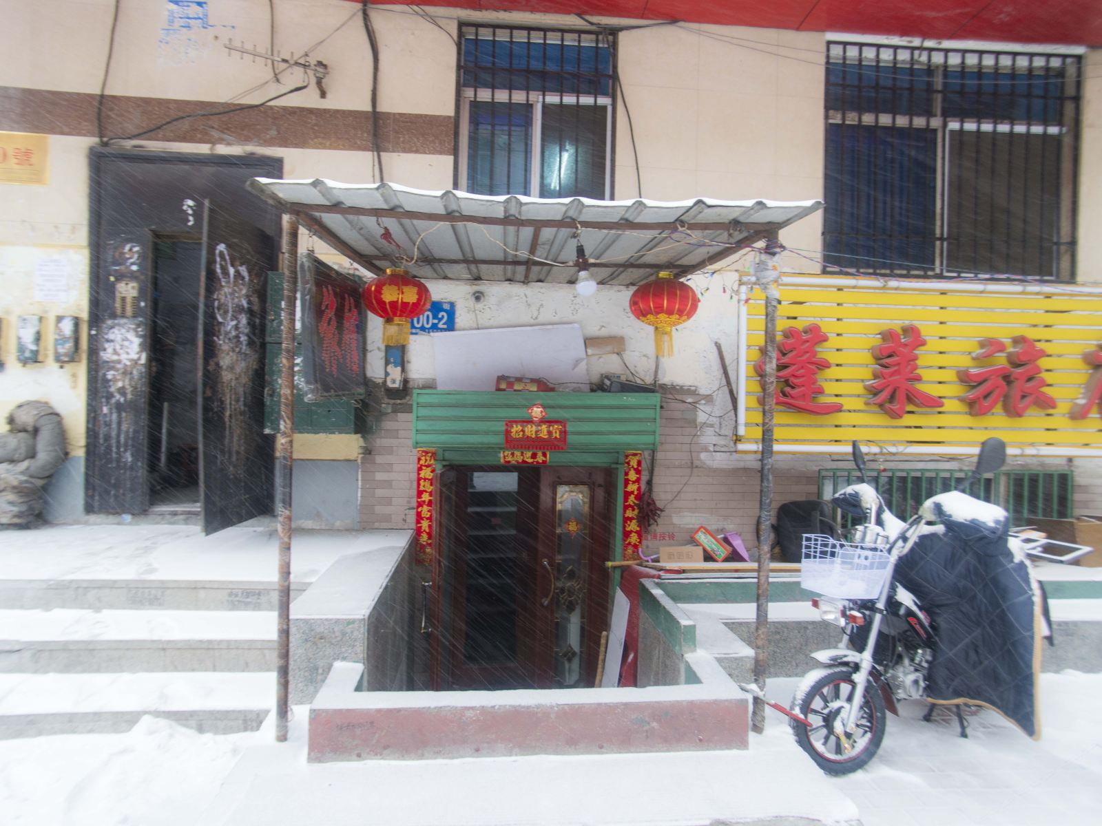 哈尔滨蓬莱旅店