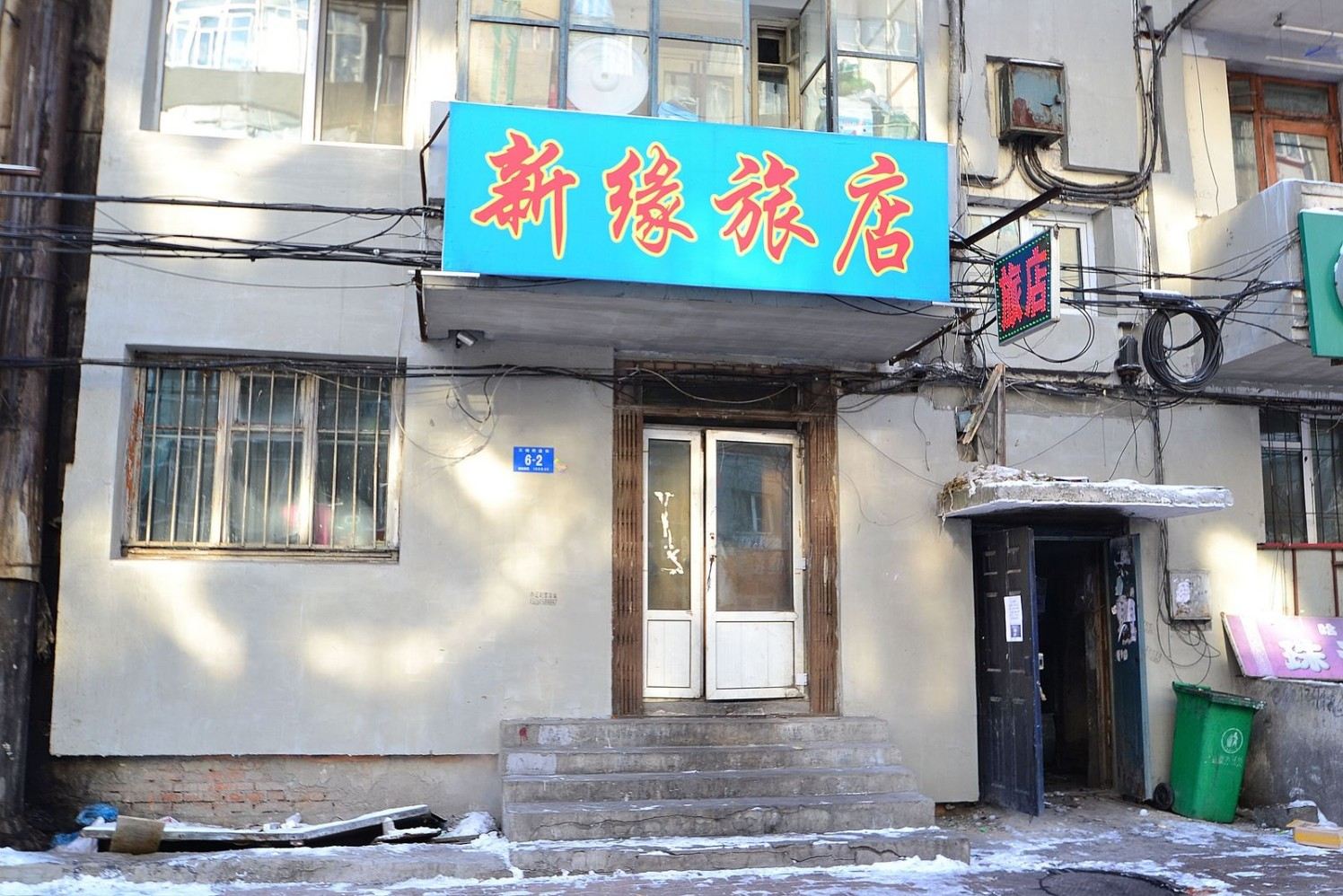 外观
